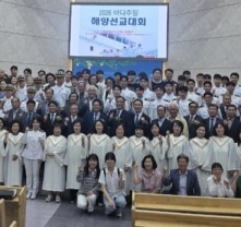 2026해양선교대회(5.31)